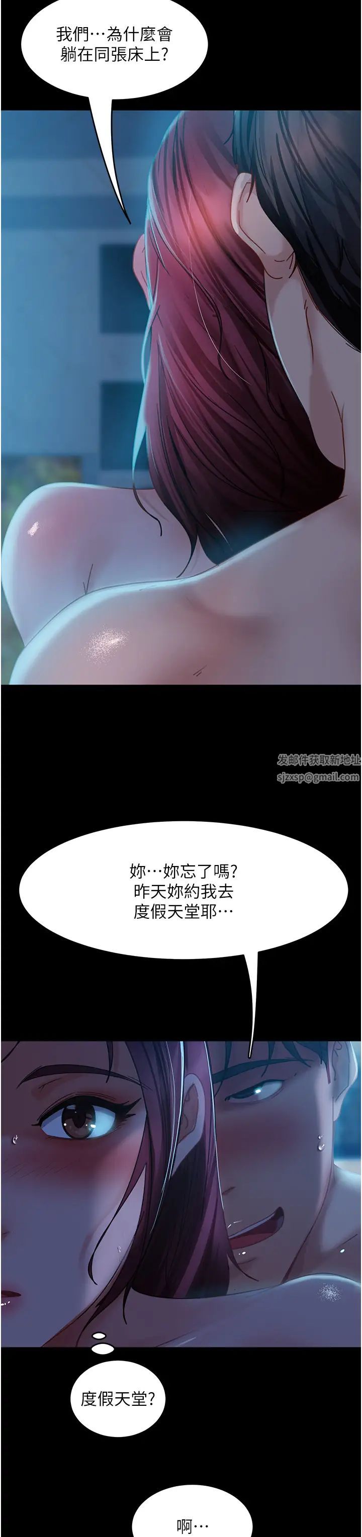 直男逆袭婚友社第33话-不管瞭,接着来!