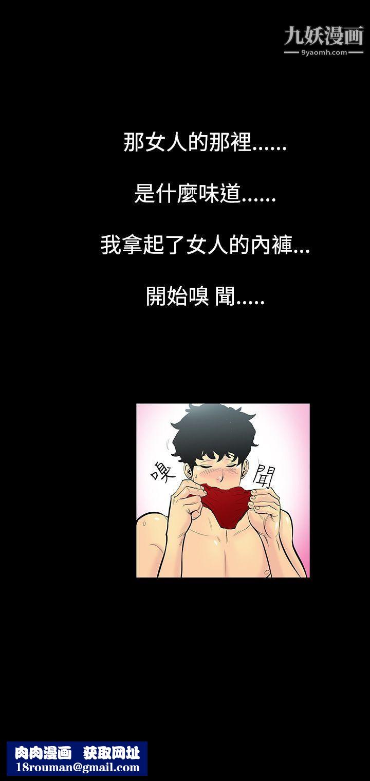 无法停止的甜蜜关係第2话-继母