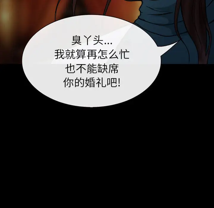 雪花第30话（完结）