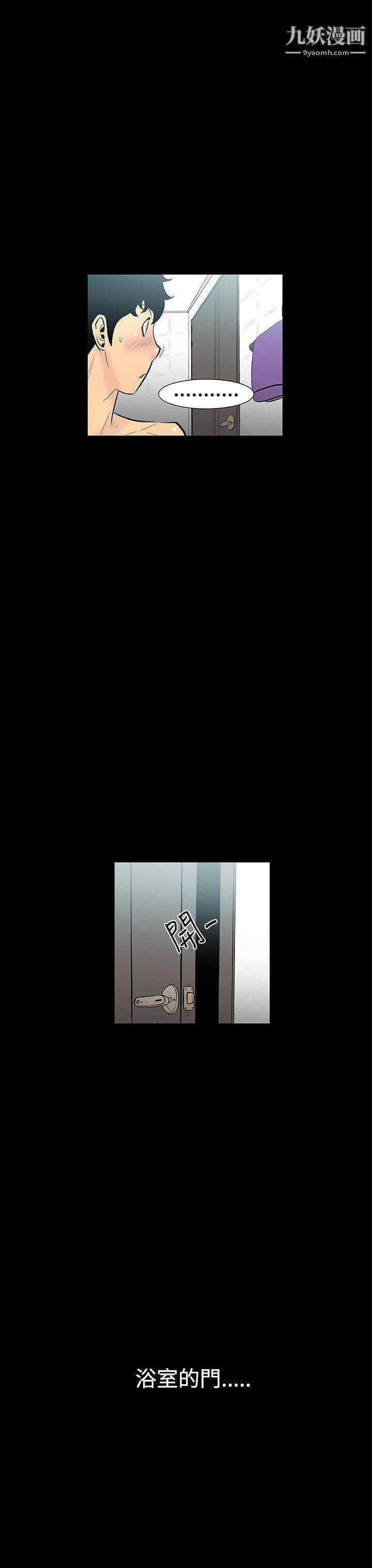 無法停止的甜蜜關係第2話-繼母