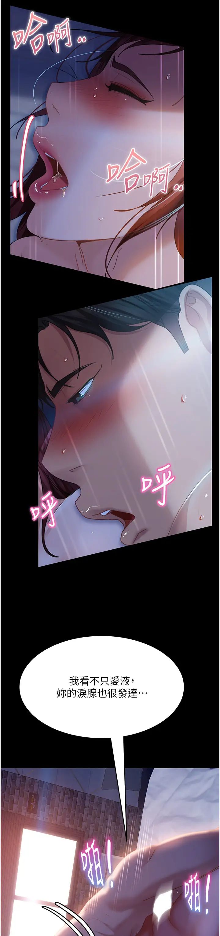 直男逆襲婚友社第33話-不管瞭，接著來!