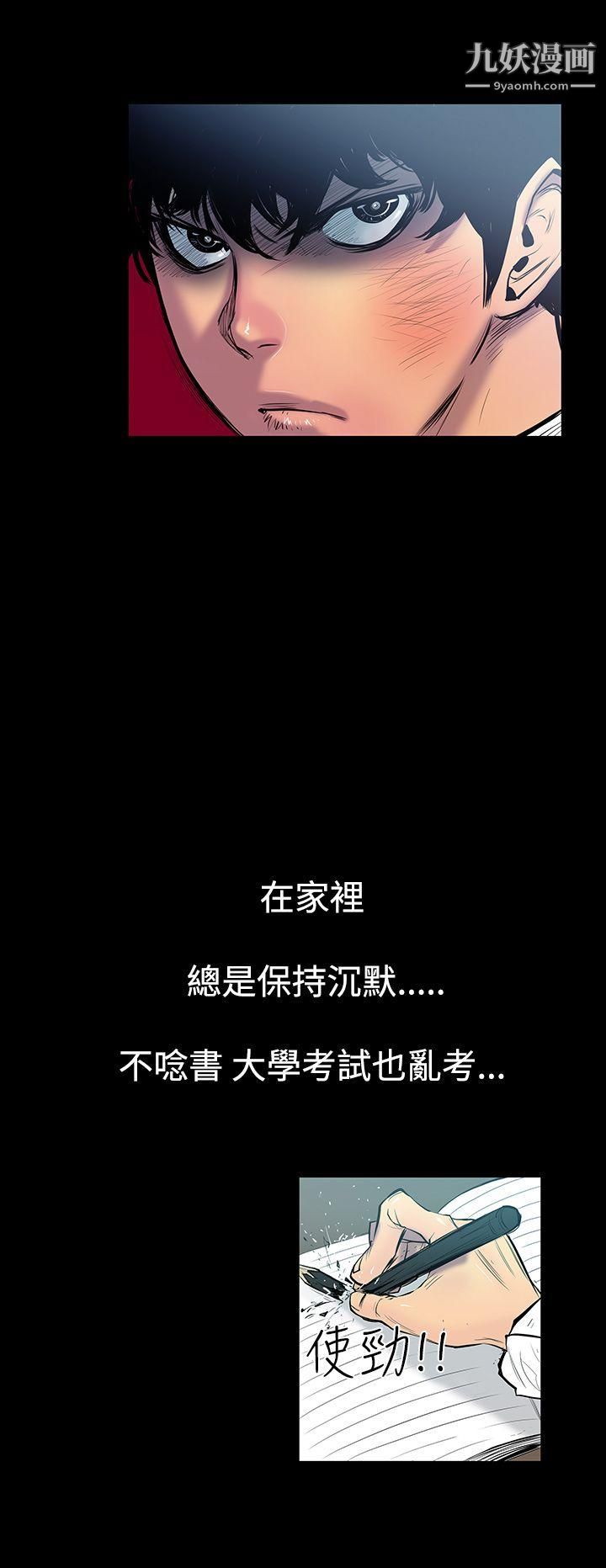 无法停止的甜蜜关係第3话-继母