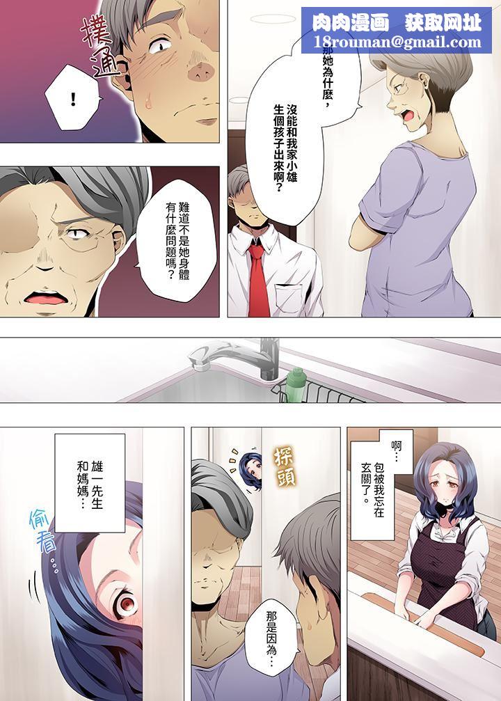 人妻的性教育课第8话