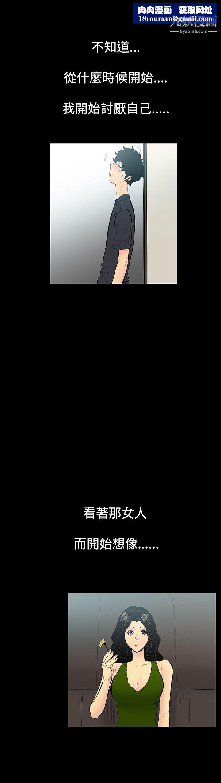 無法停止的甜蜜關係第3話-繼母