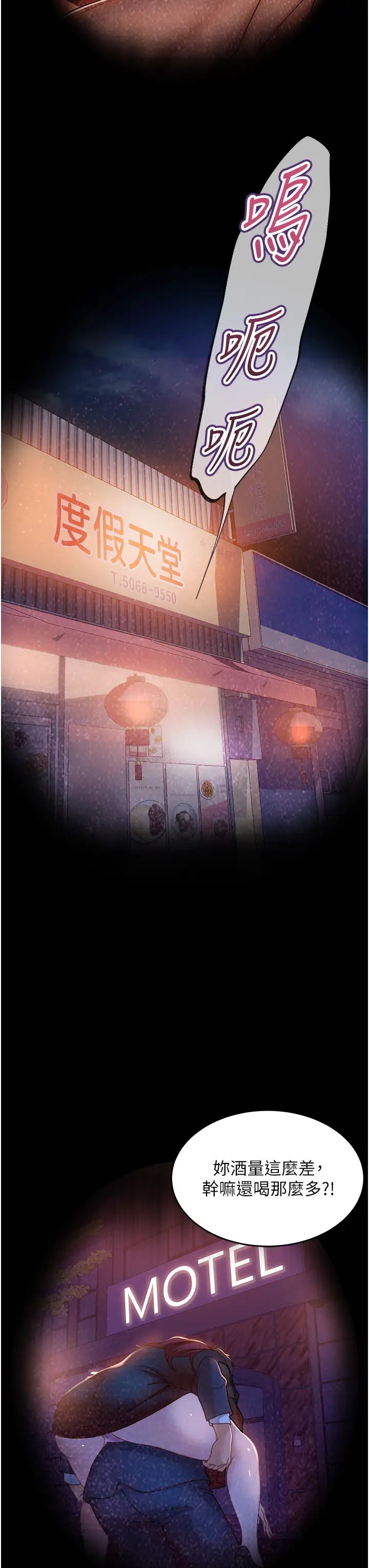 直男逆袭婚友社第33话-不管瞭,接着来!