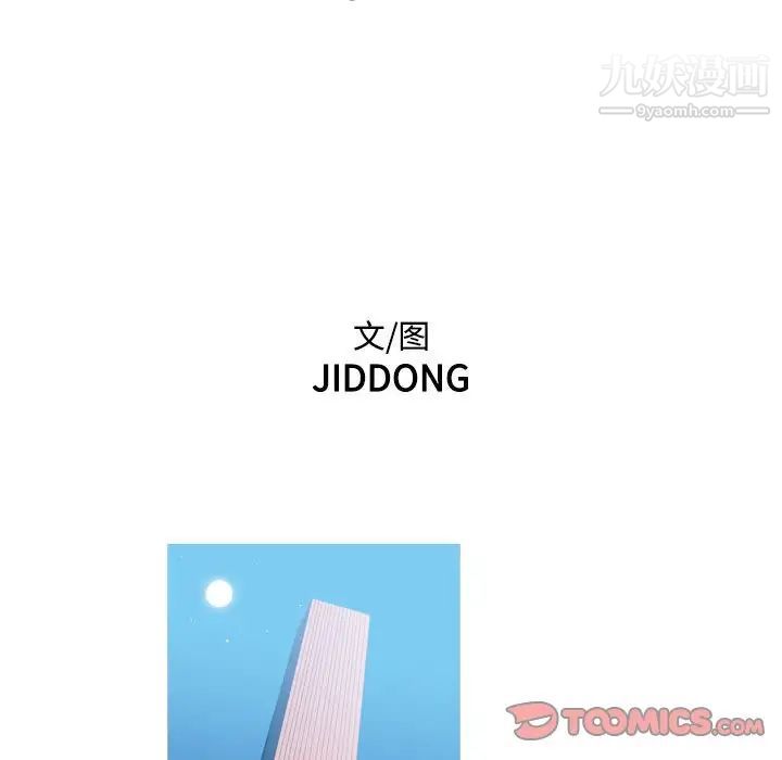 惡劣時代第54話