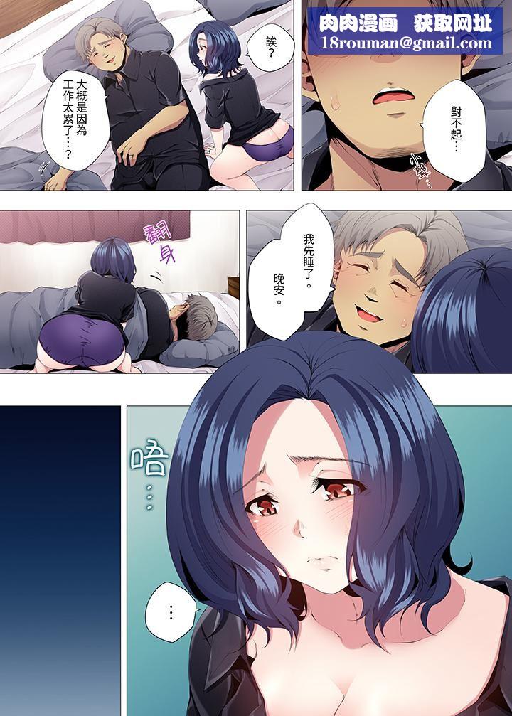 人妻的性教育课第9话