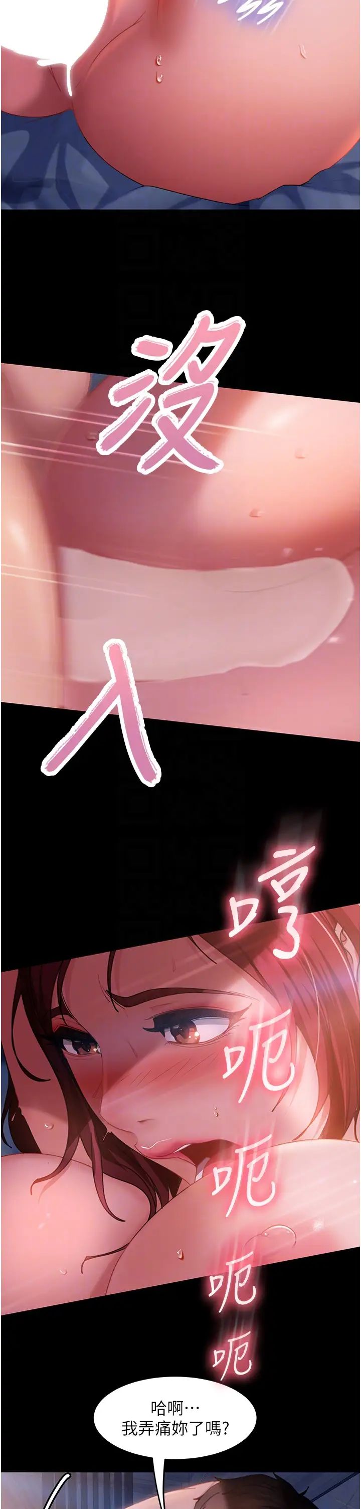 直男逆袭婚友社第34话-硬起来的伟翰