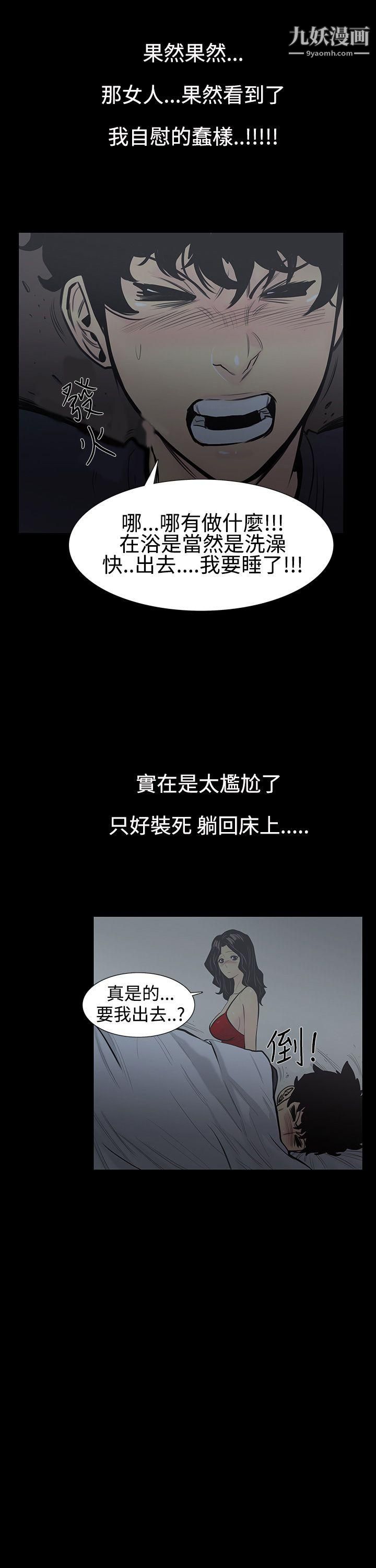 无法停止的甜蜜关係第4话-继母