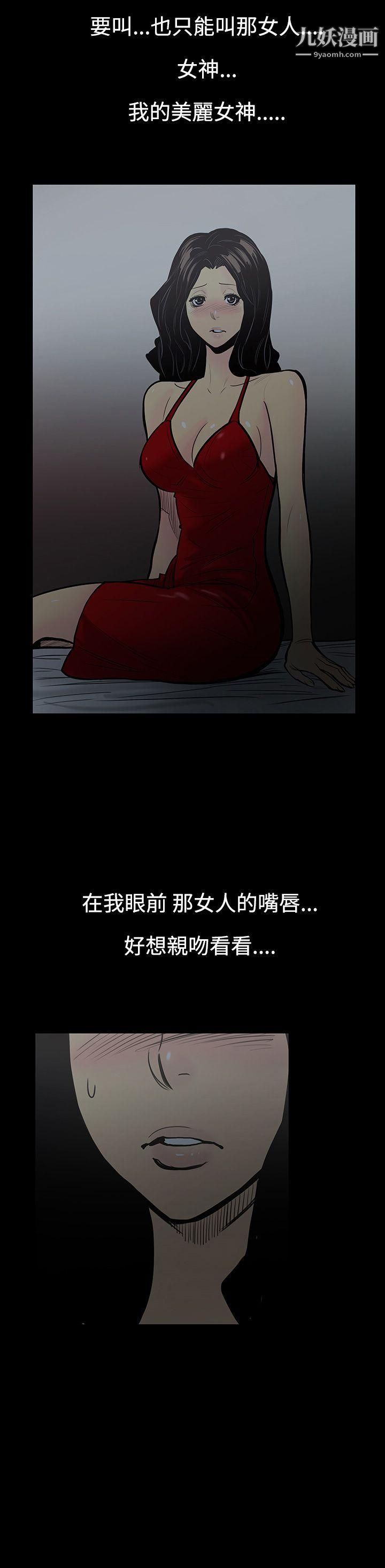 无法停止的甜蜜关係第4话-继母