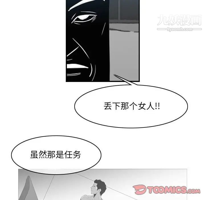 恶劣时代第54话