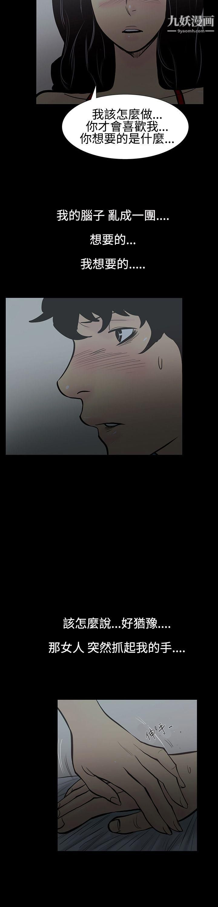 无法停止的甜蜜关係第4话-继母