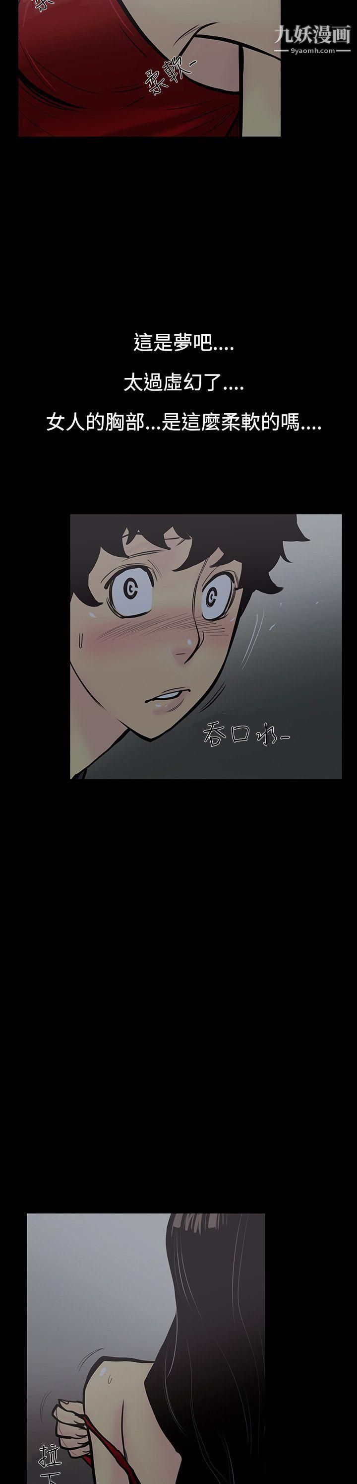 无法停止的甜蜜关係第4话-继母