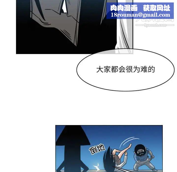 惡劣時代第54話