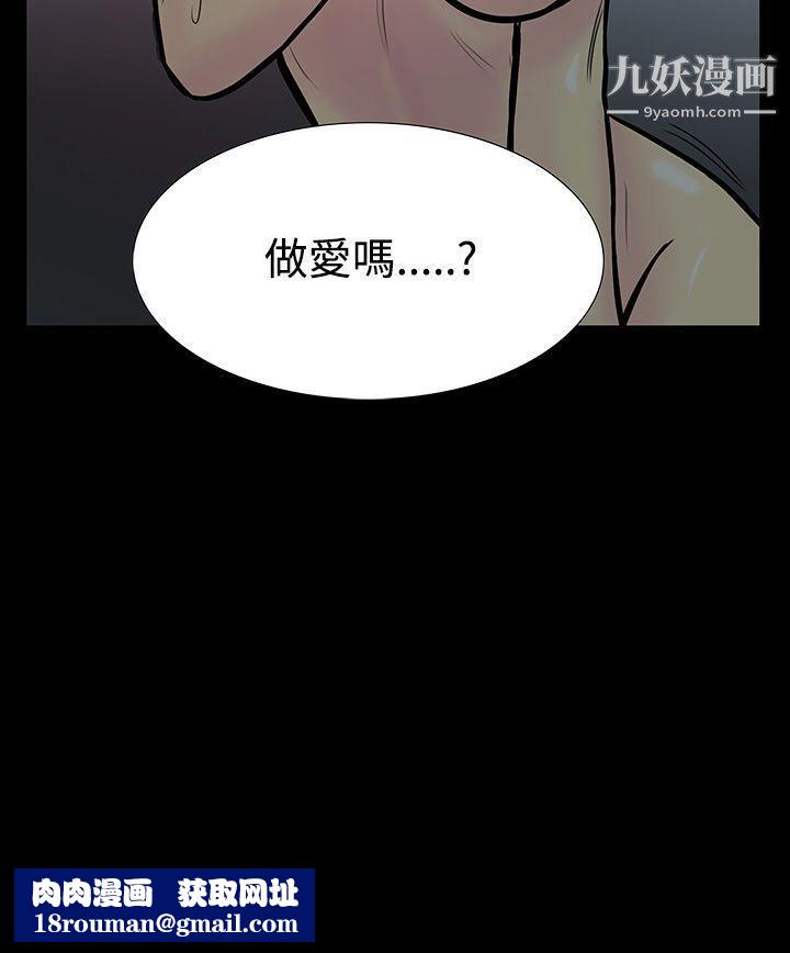 无法停止的甜蜜关係第4话-继母