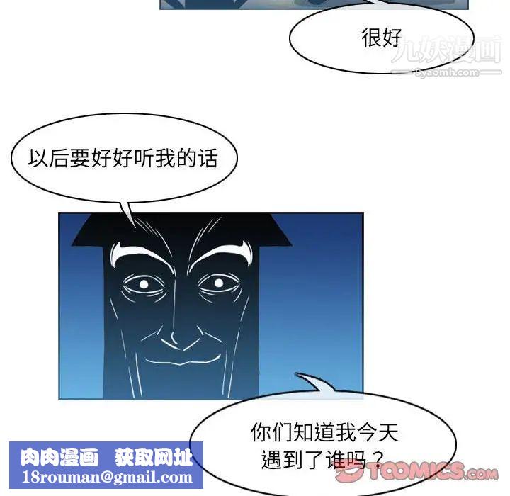 恶劣时代第54话