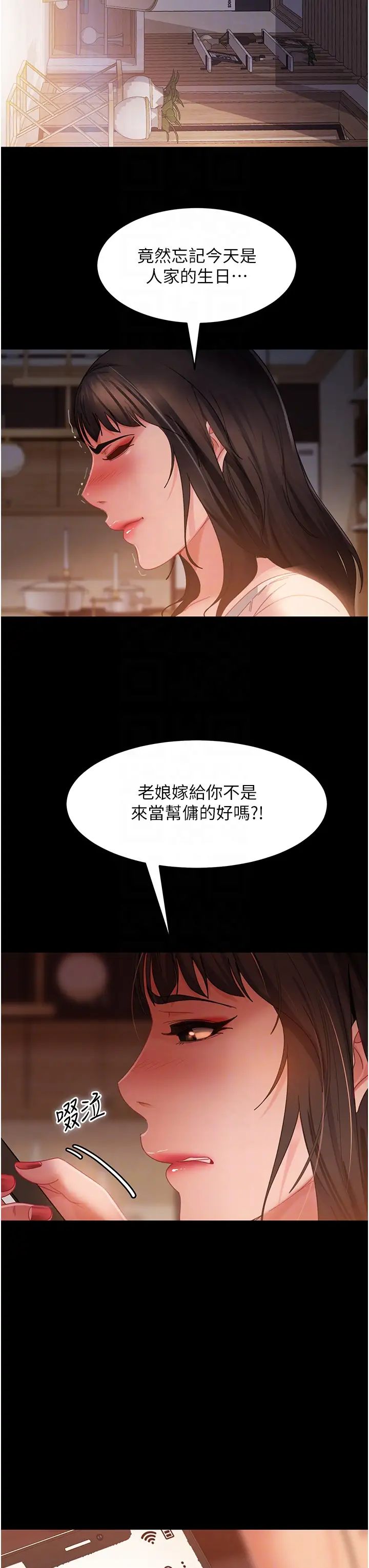 直男逆袭婚友社第34话-硬起来的伟翰