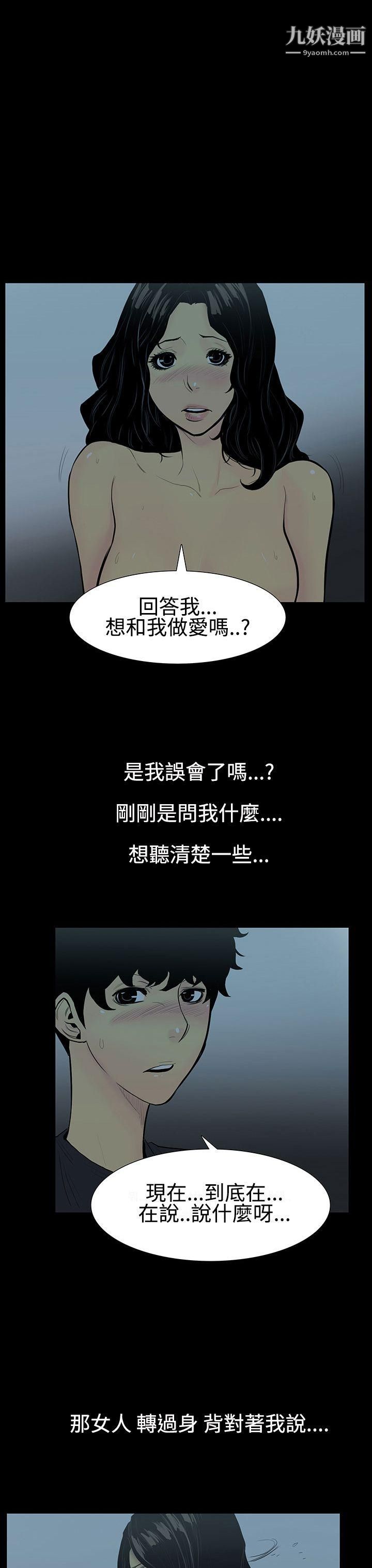 无法停止的甜蜜关係第5话-继母