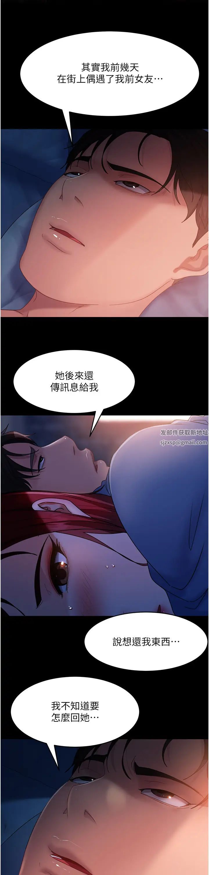 直男逆襲婚友社第34話-硬起來的偉翰