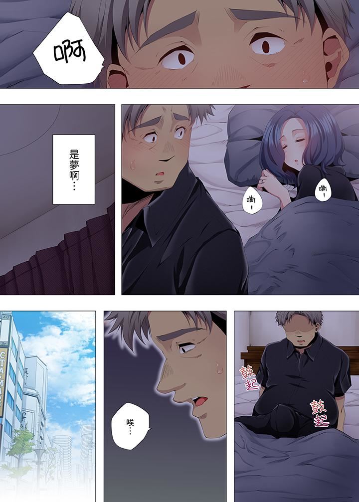 人妻的性教育课第11话