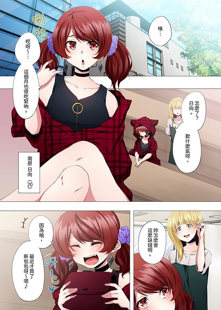 人妻的性教育课第11话