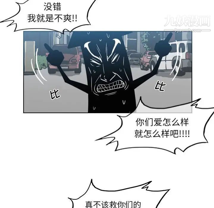 恶劣时代第54话