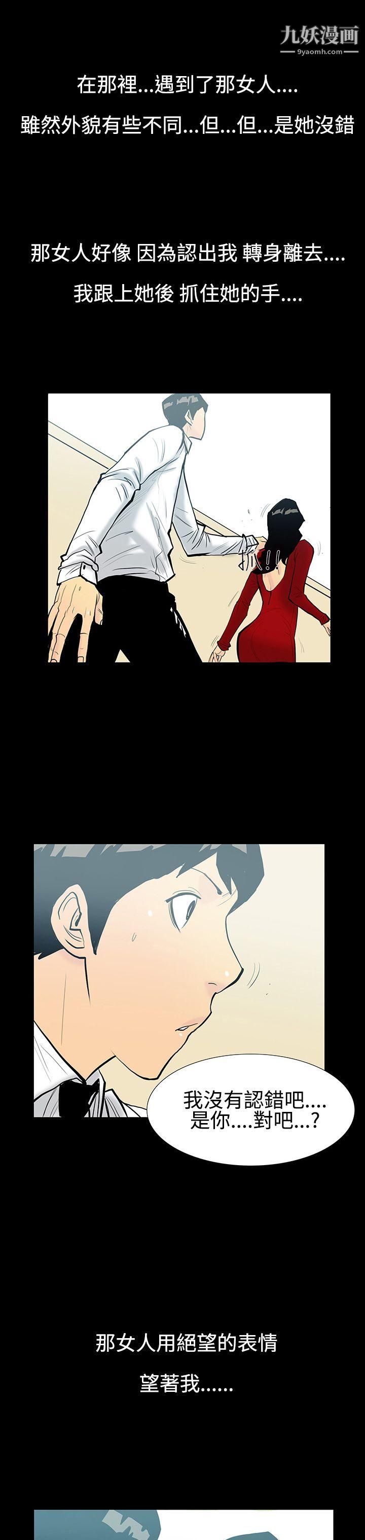 无法停止的甜蜜关係第6话-继母