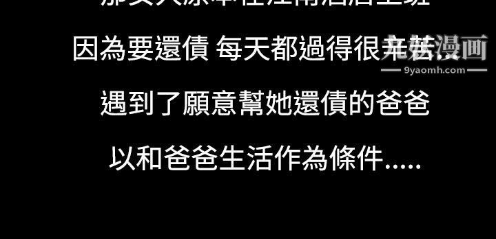 无法停止的甜蜜关係第6话-继母