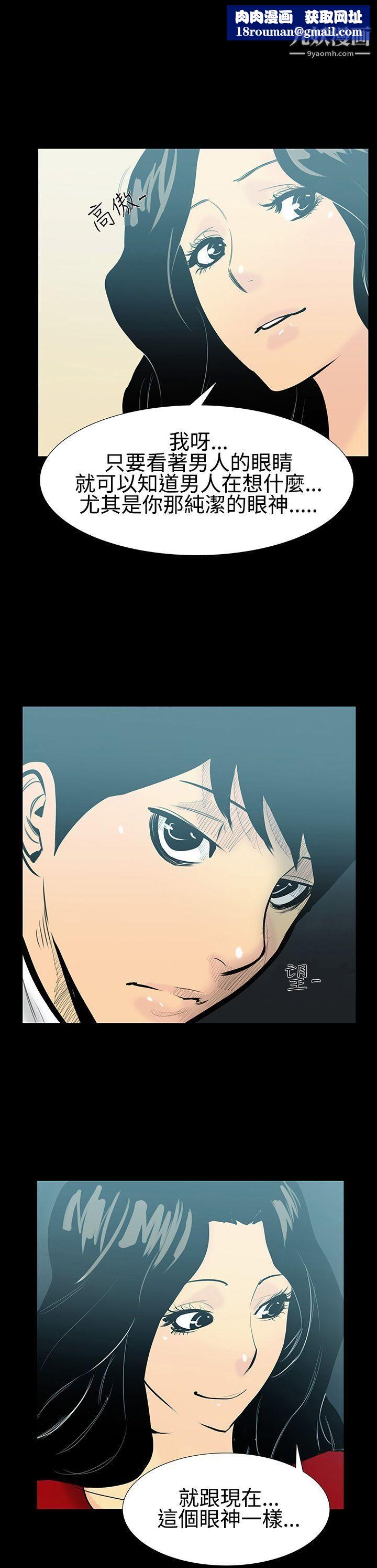 无法停止的甜蜜关係第6话-继母