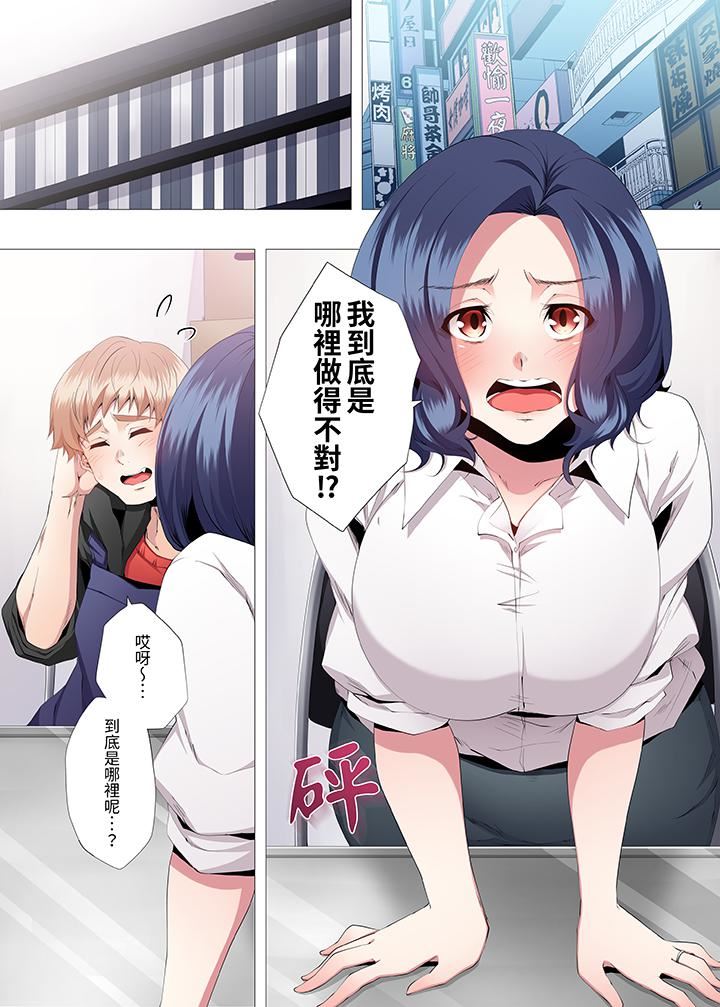 人妻的性教育课第13话