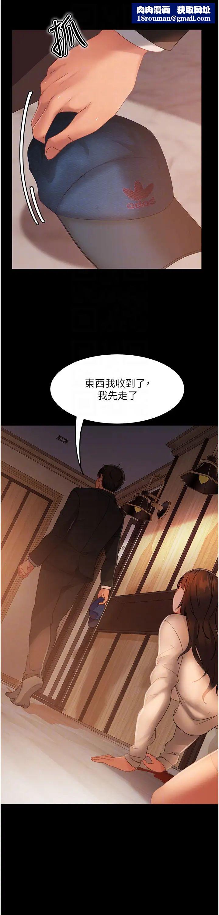 直男逆袭婚友社第35话-做我的专属小王