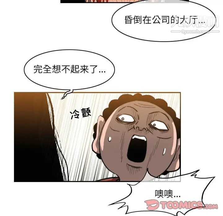 恶劣时代第55话