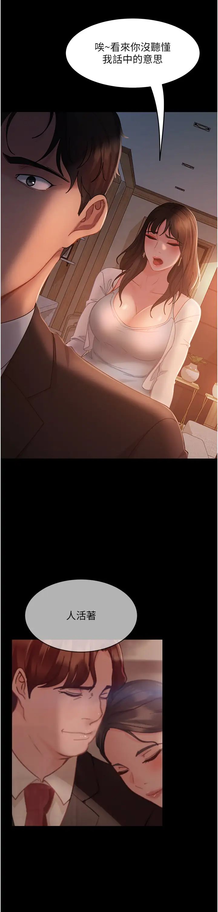 直男逆袭婚友社第35话-做我的专属小王