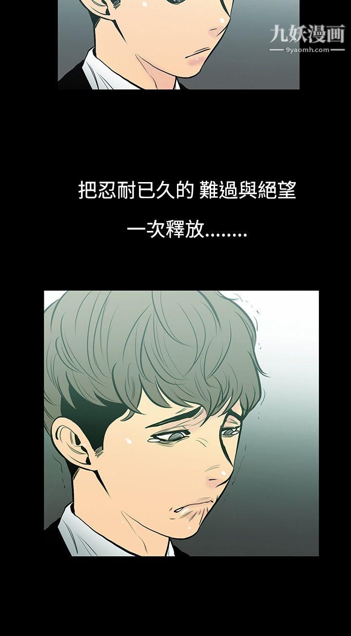 无法停止的甜蜜关係第7话-朋友的太太