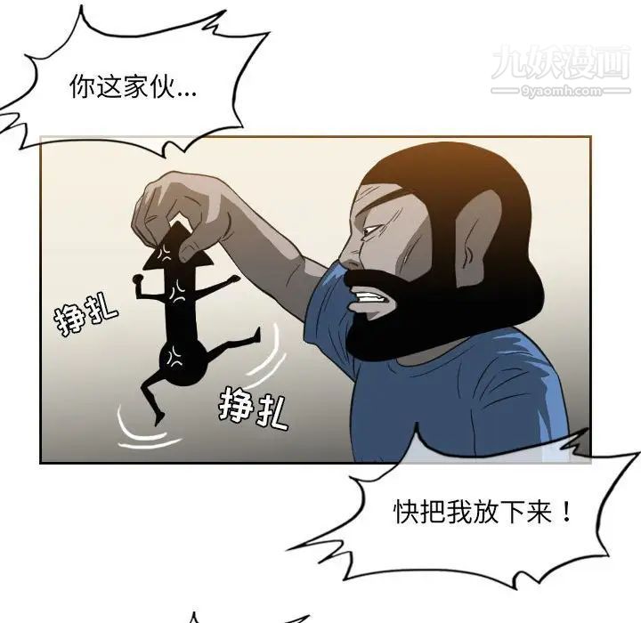 惡劣時代第55話