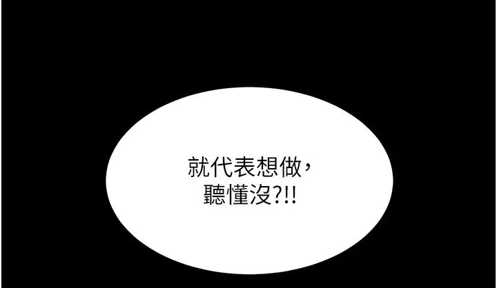 直男逆袭婚友社第35话-做我的专属小王