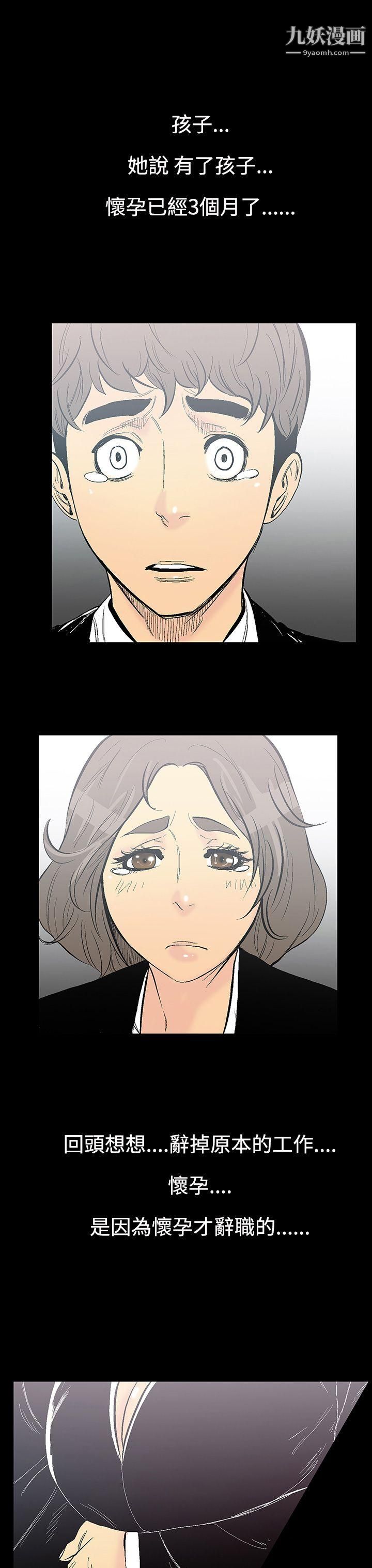 无法停止的甜蜜关係第8话-朋友的太太