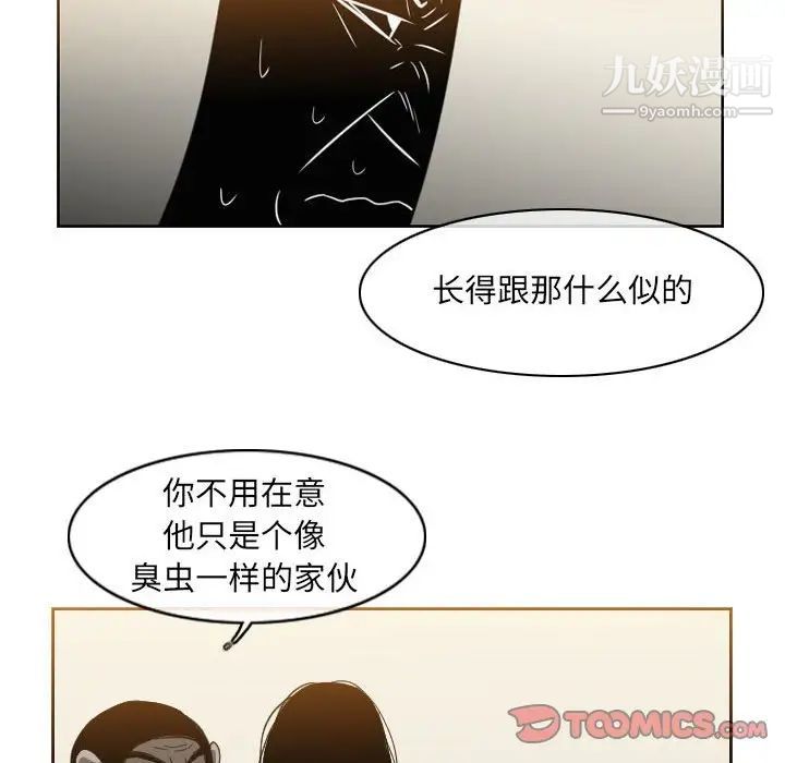 恶劣时代第55话