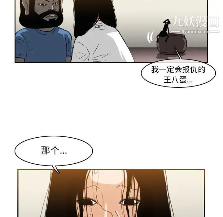恶劣时代第55话