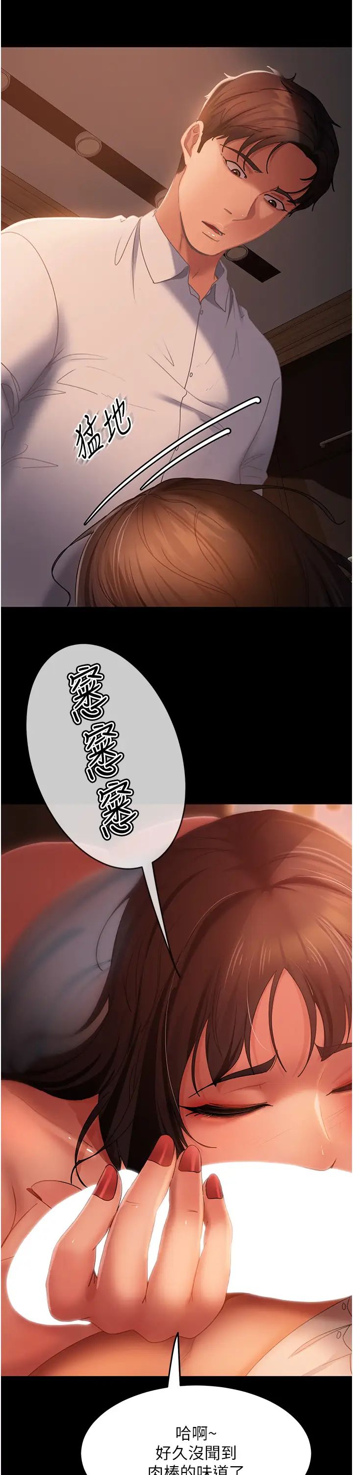 直男逆袭婚友社第36话-好爽，不要停!