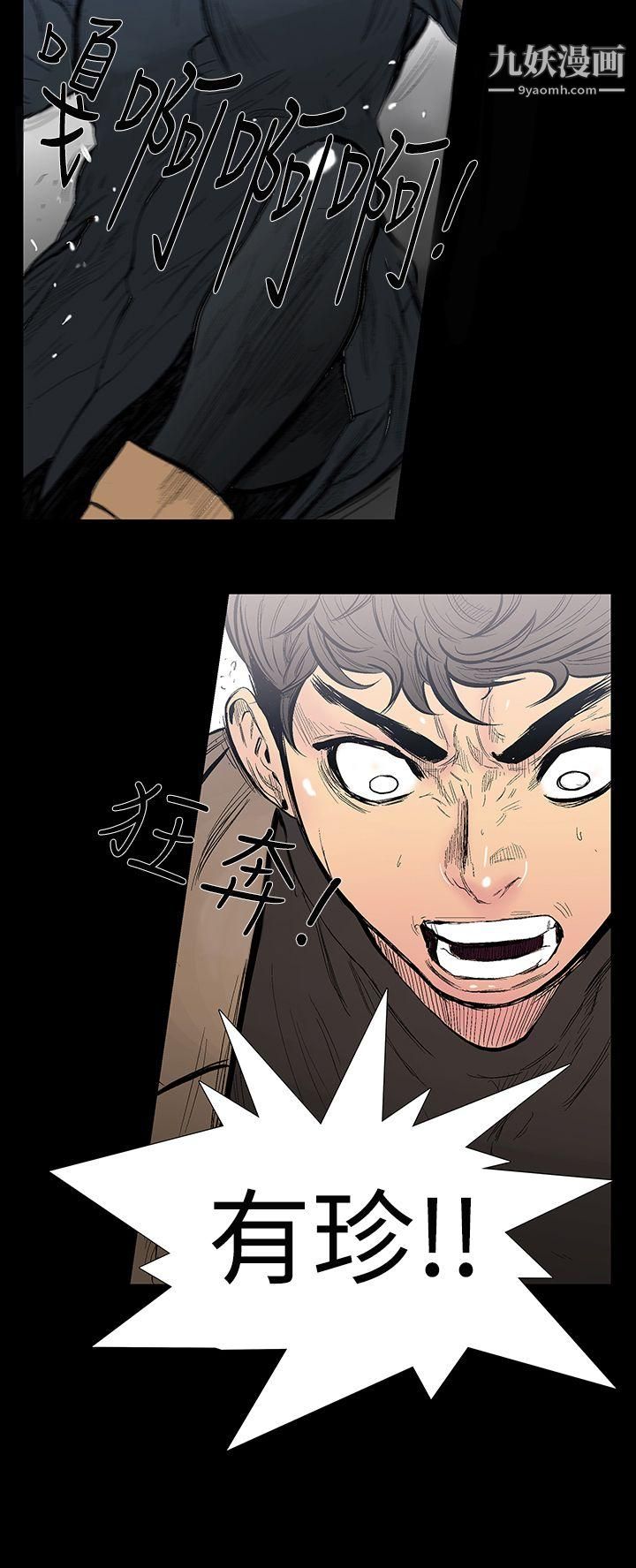 無法停止的甜蜜關係第9話-朋友的太太