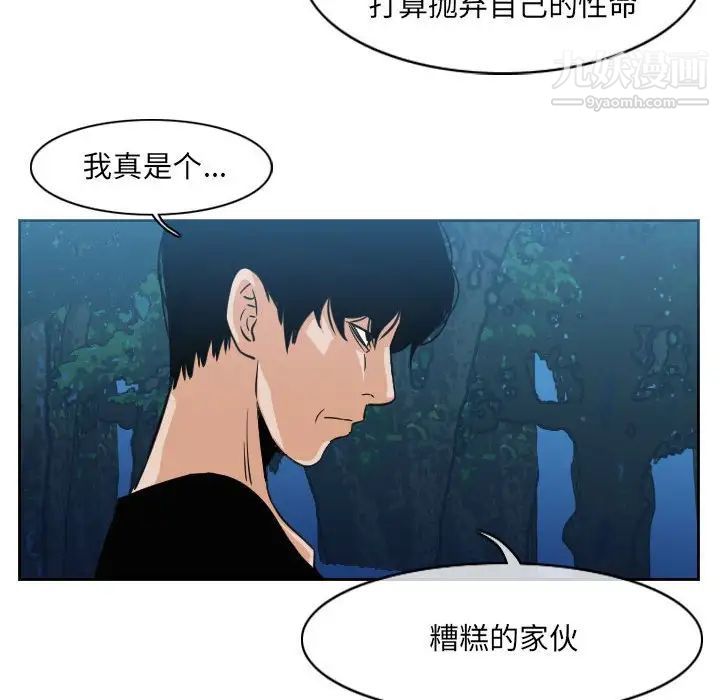 恶劣时代第55话