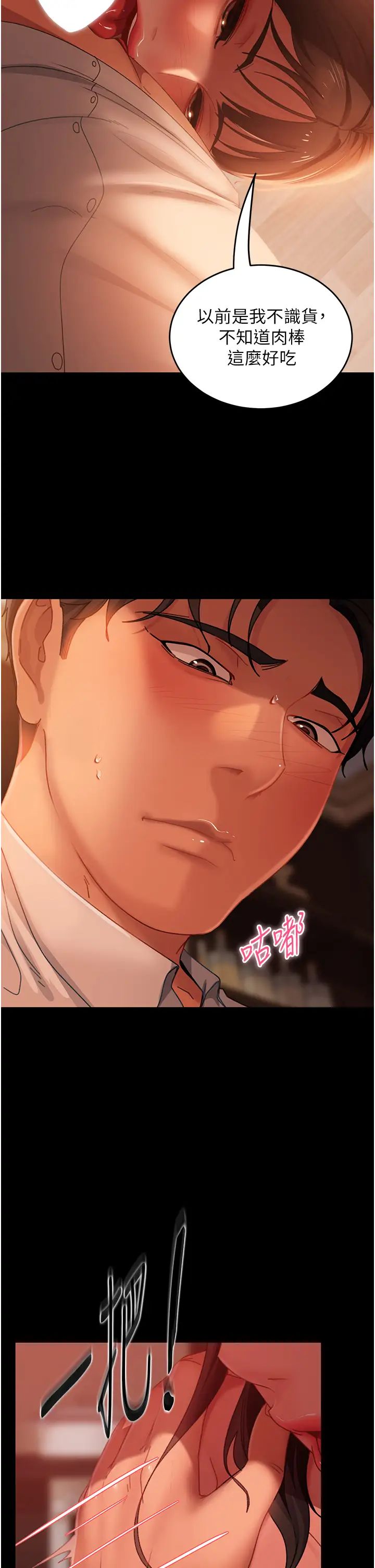 直男逆襲婚友社第36話-好爽，不要停!