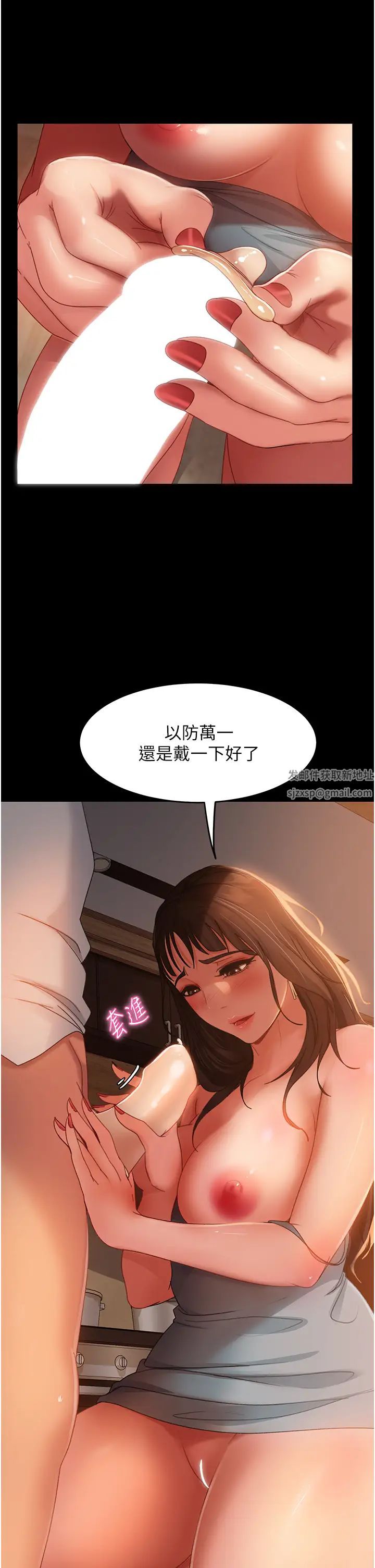 直男逆襲婚友社第36話-好爽，不要停!
