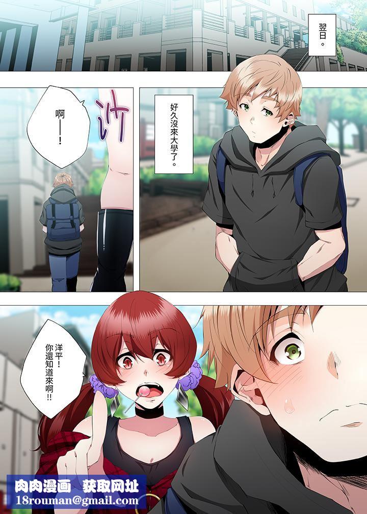 人妻的性教育课第16话