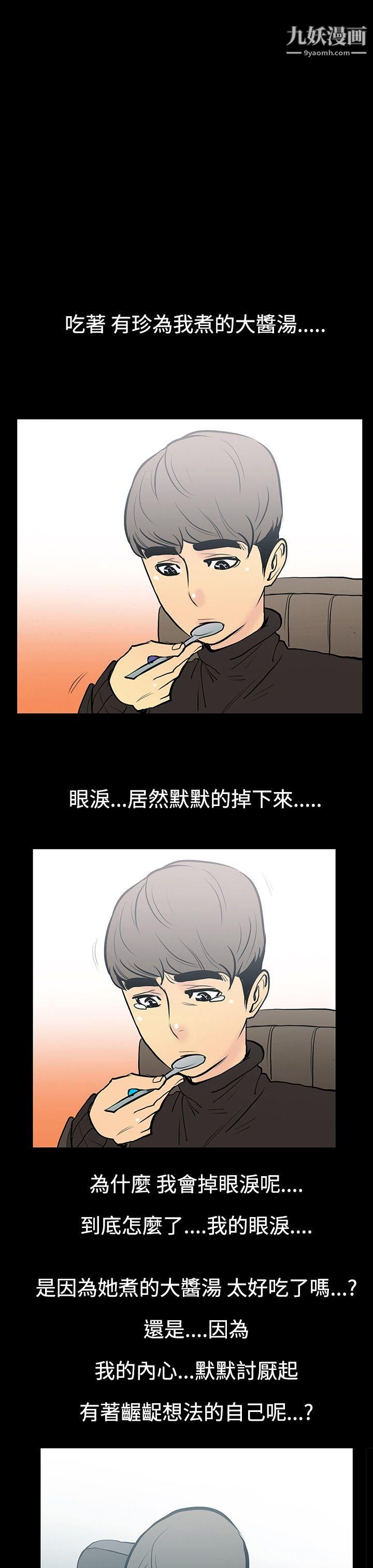 无法停止的甜蜜关係第9话-朋友的太太