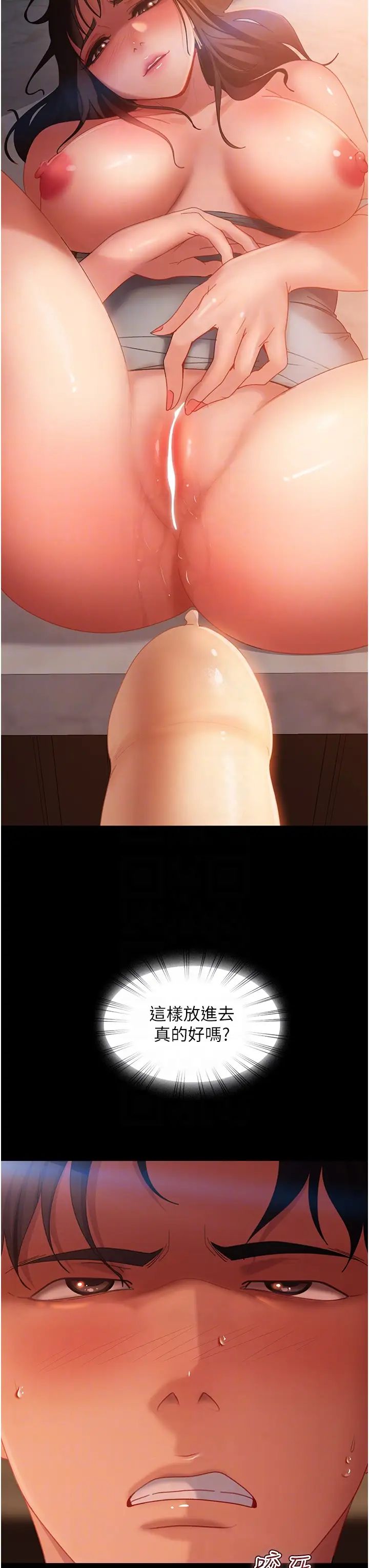 直男逆袭婚友社第36话-好爽,不要停!