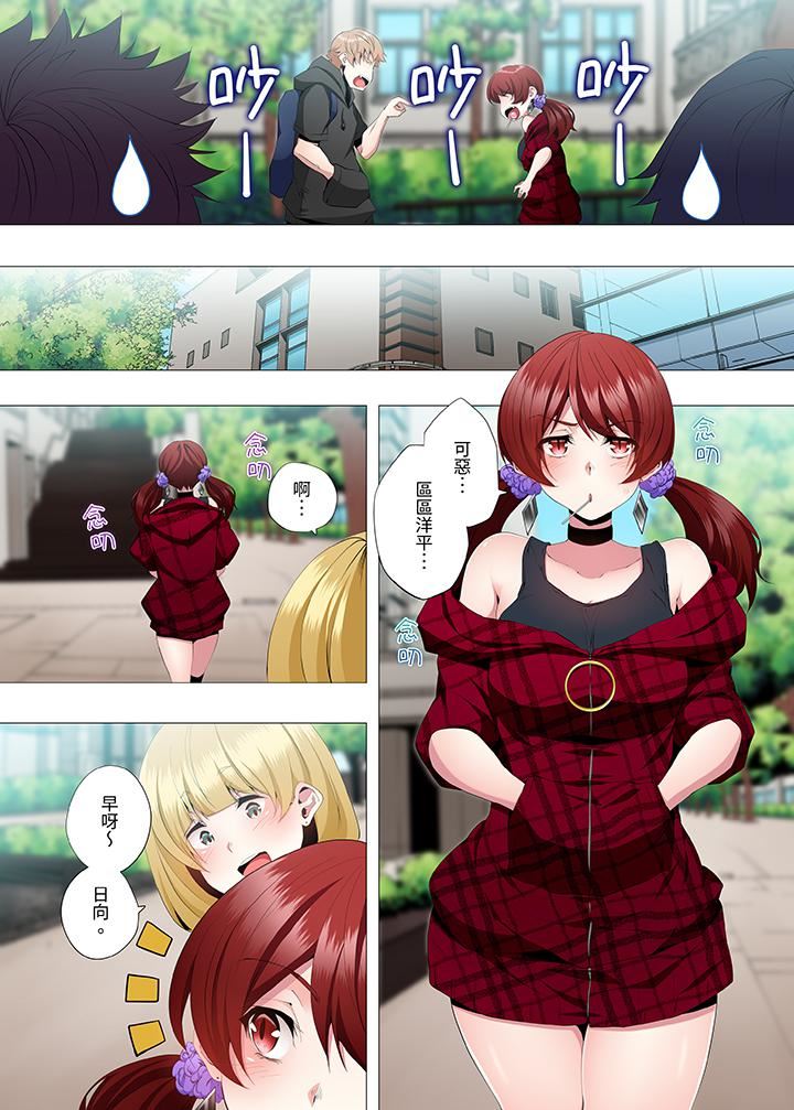 人妻的性教育课第16话