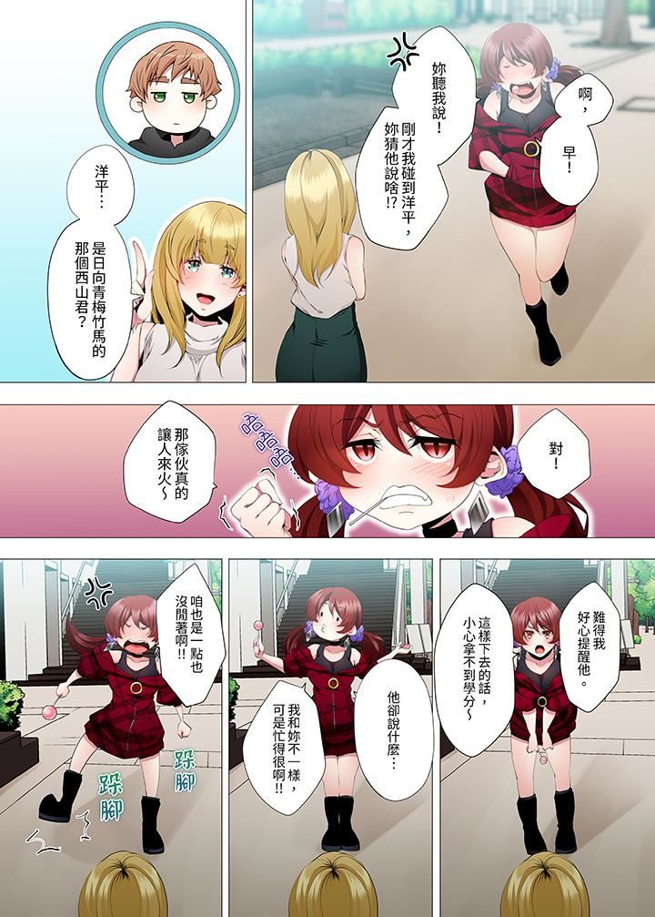 人妻的性教育课第16话