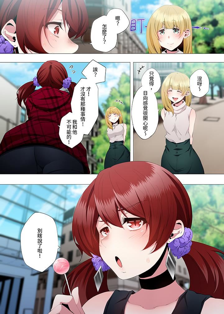 人妻的性教育课第16话